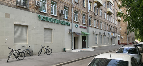 Беговая 3