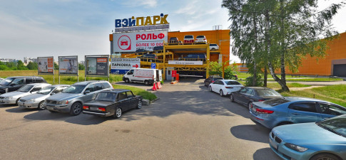 Вейпарк